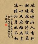 貶朱崖行臨高道中買愁村古未有對馬上口占原文_貶朱崖行臨高道中買愁村古未有對馬上口占的賞析_古詩文