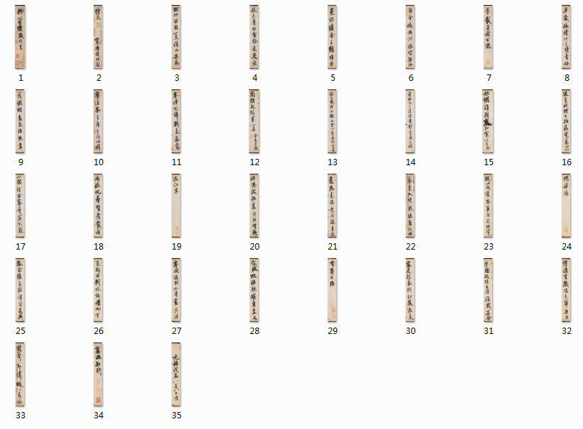 【jpg高清】米芾《苕溪詩卷》高清單行下載 _53.5M