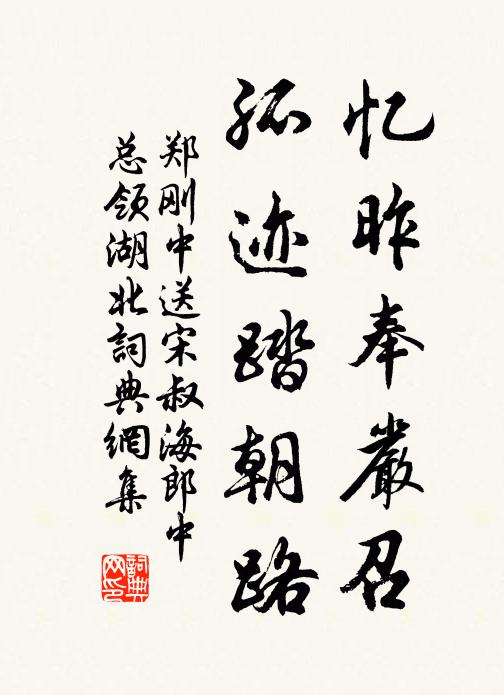 松枝桂葉凝若痴,喘殺溪頭嘯風虎 詩詞名句