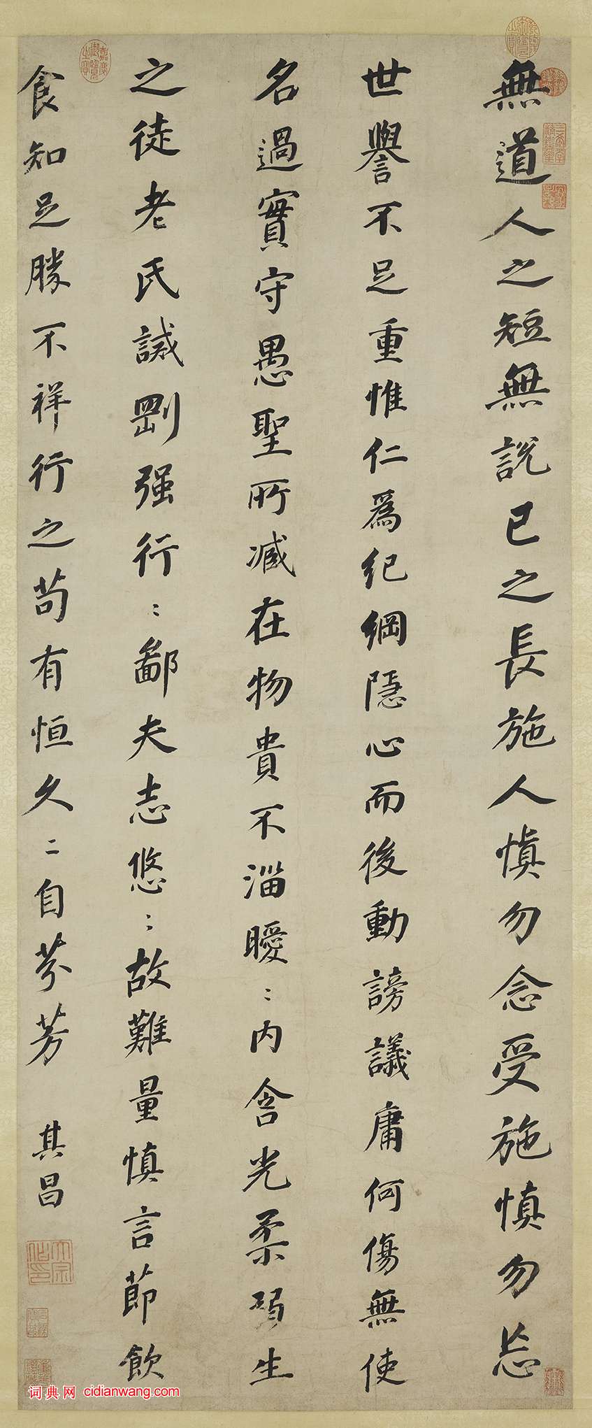 董其昌《楷書崔子玉座右銘軸》