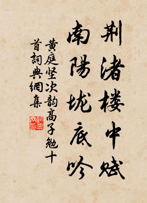 騎省潘郎思,衡闈宋玉愁 詩詞名句