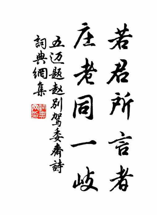 丹藤繞新竹 詩詞名句