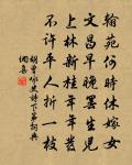 安得世上有絕筆,盡取君詩妝在圖 詩詞名句