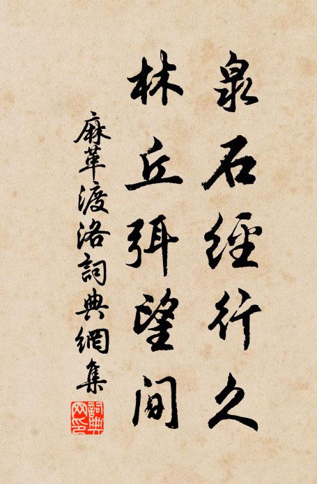 折簡更招花下飲,可能離坐亦容參 詩詞名句