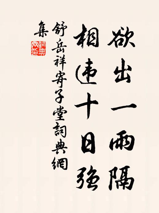 佳期阻清夜，孤興發離心 詩詞名句