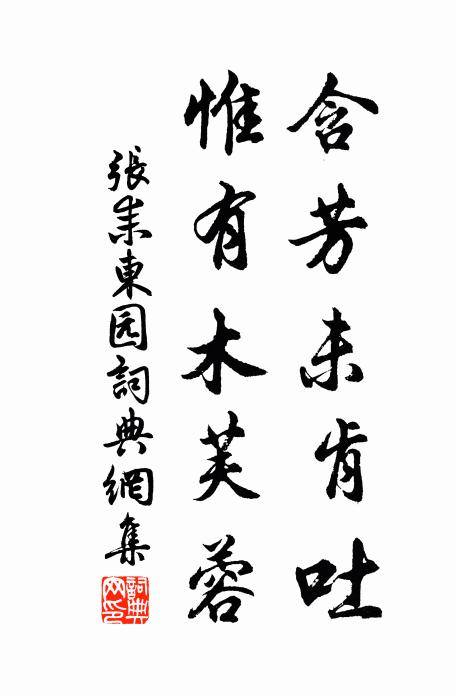 堂成初見畫檐新，碧瓦翬飛上彩雲 詩詞名句