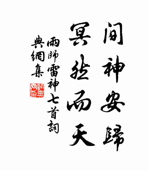 改歲人家無一事，並游文社有諸公 詩詞名句