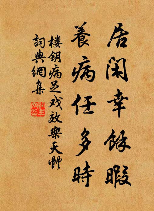 瑞露只知催濯錦,朝霞猶欲隱乘鸞 詩詞名句