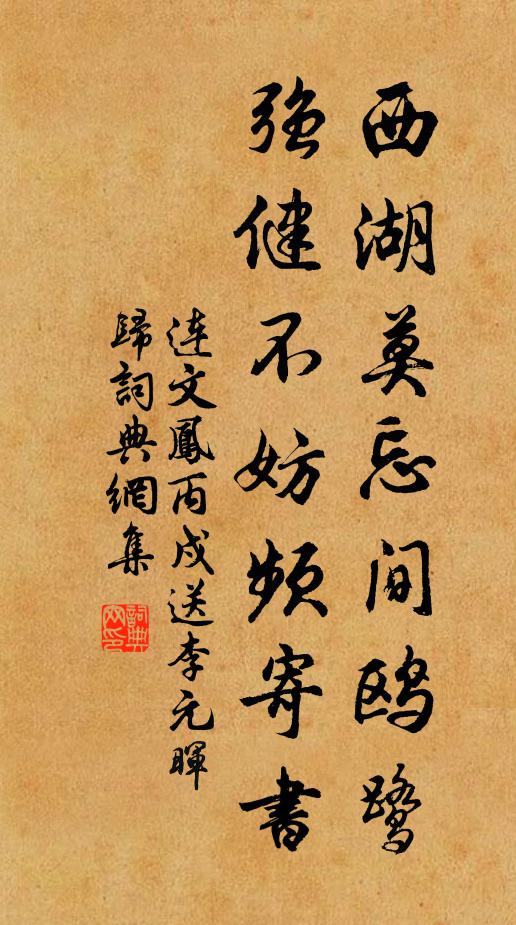 明年丹詔下楓宸,定有英材起海瀕 詩詞名句