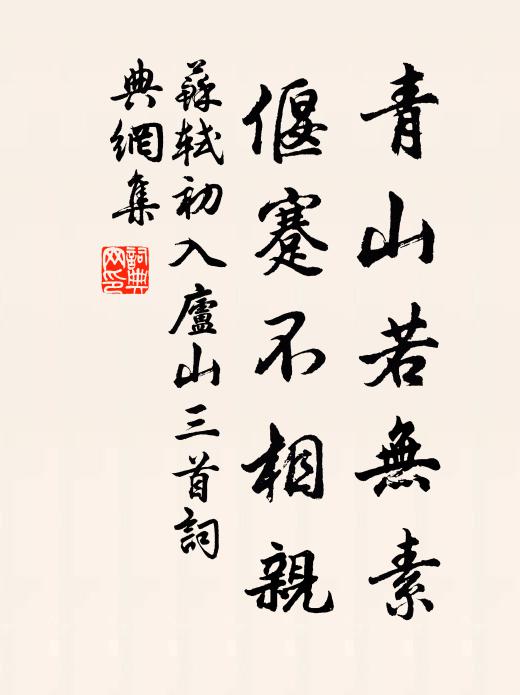 瀑布和雲落,仙都與世疏 詩詞名句