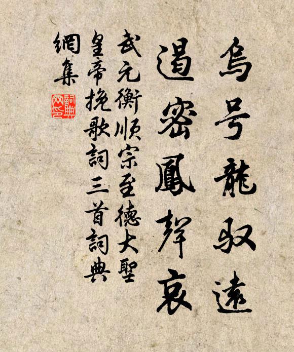 東閣憑詩說 詩詞名句