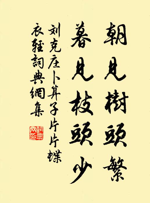 脫衣推食衣食之，不若男耕女令紡 詩詞名句