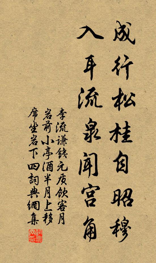 佇君列丹陛，出處兩為得 詩詞名句