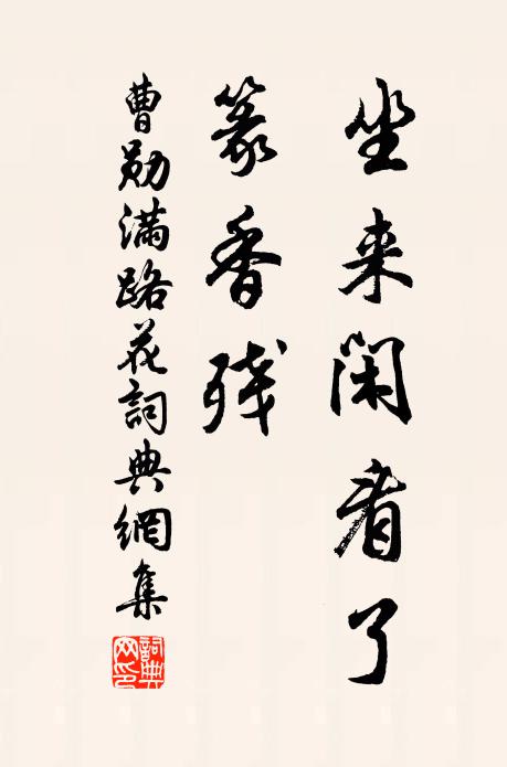 君子豈必隱，孔孟皆旅人 詩詞名句