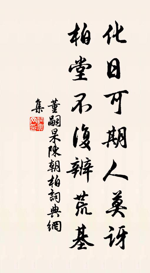 謹勿傷離別,聊共醉觥船 詩詞名句