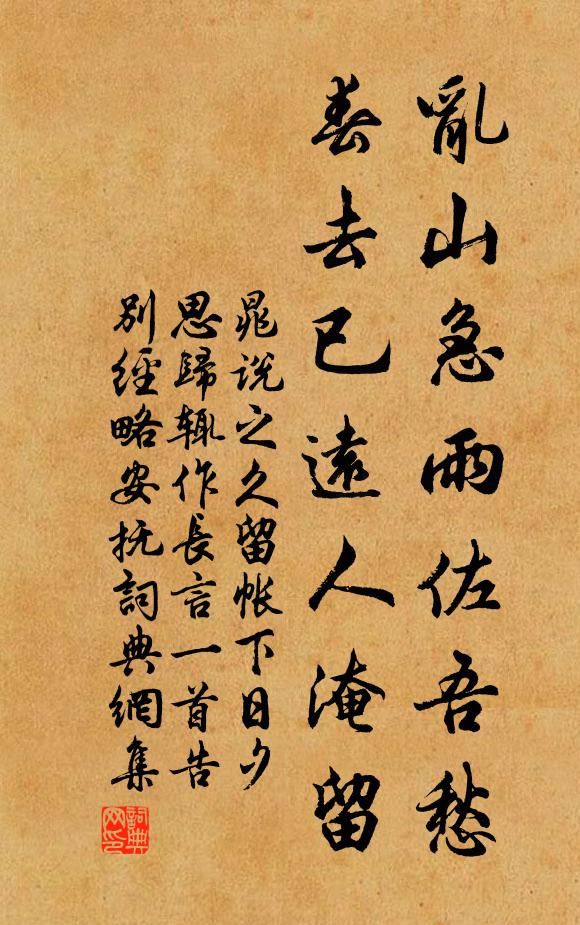 於著於阼，維子之閏 詩詞名句