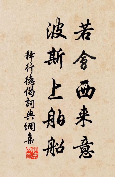 一朝賣玉碗 詩詞名句