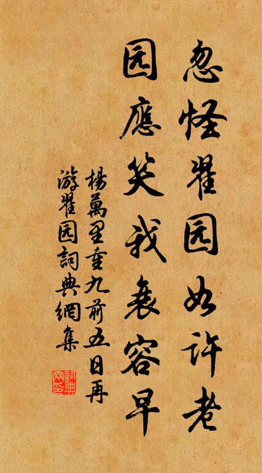 樓上珠簾鉤也未 詩詞名句