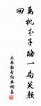 鄂渚和章同年元榮鄧教授友友微字韻原文_鄂渚和章同年元榮鄧教授友友微字韻的賞析_古詩文