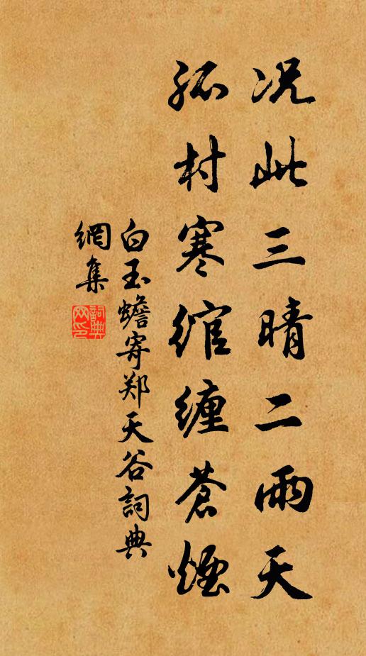 出門邂逅移時語，未害龜堂取友端 詩詞名句