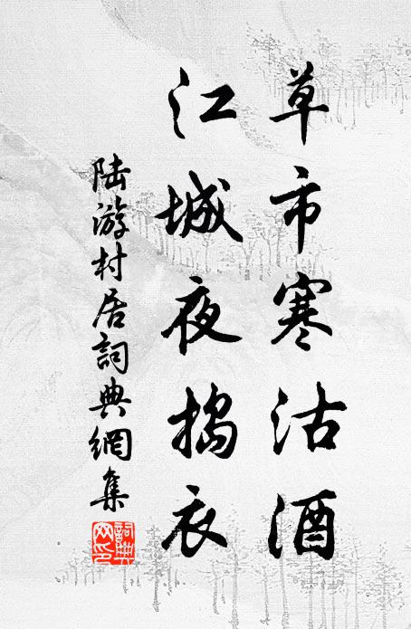 四官江左皆才選,去愛存懷率在民 詩詞名句