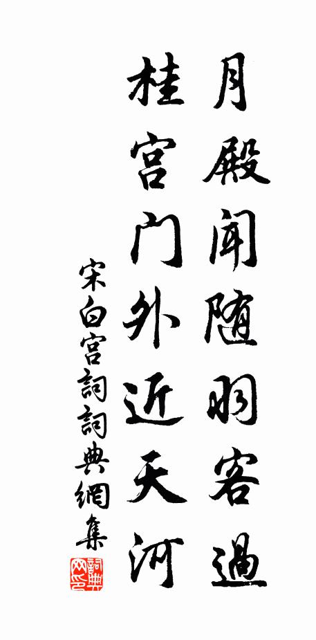 說詩延秋色，造極超古對 詩詞名句