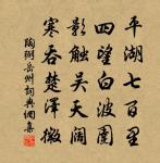 謝胡編校惠藥醫膝病遂以藥名賦原文_謝胡編校惠藥醫膝病遂以藥名賦的賞析_古詩文