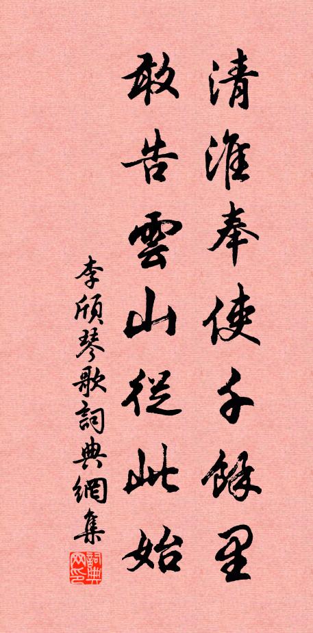 初心一漂蕩,舊學皆榛莠 詩詞名句