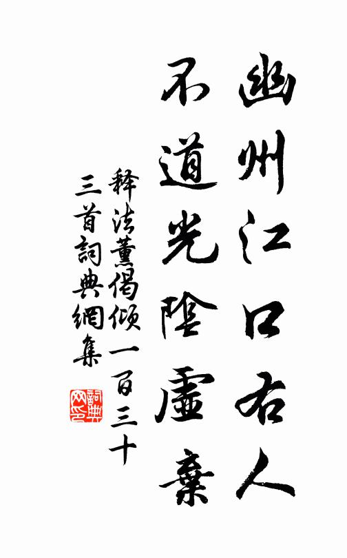 草樹陰陰一徑開,飢烏閒下啄莓苔 詩詞名句