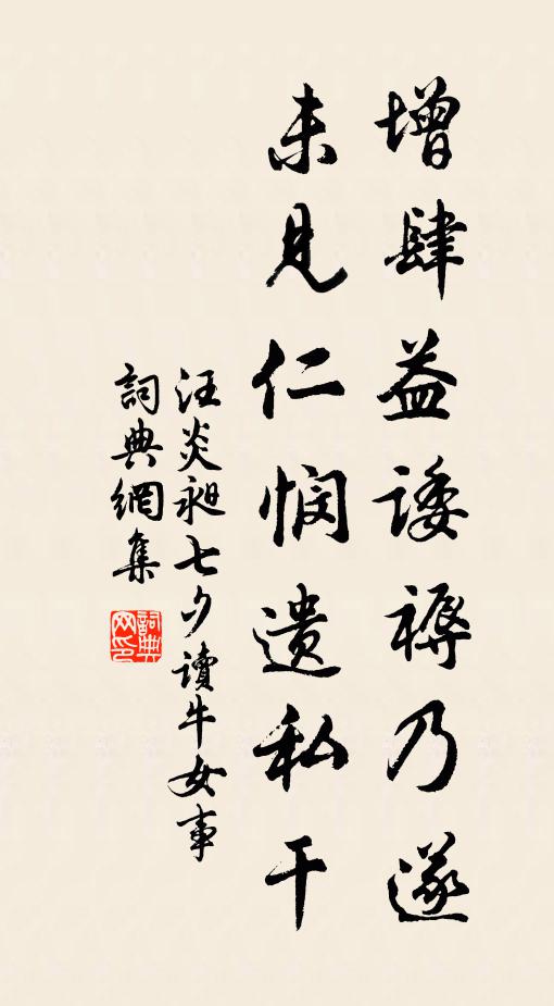 茂對恢炱思解阜，幾曾民物被薰兮 詩詞名句