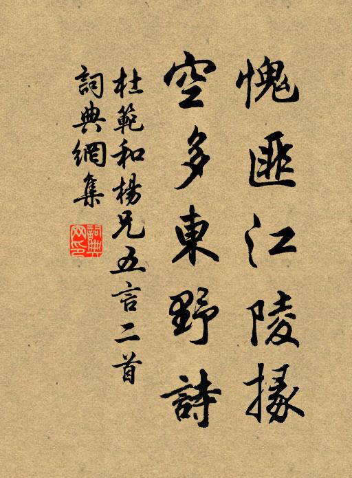 忙辭了白象簡，緊納了金魚帶 詩詞名句