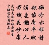 劉德修右史去國示所和從父東谿及楊子直詩走原文_劉德修右史去國示所和從父東谿及楊子直詩走的賞析_古詩文