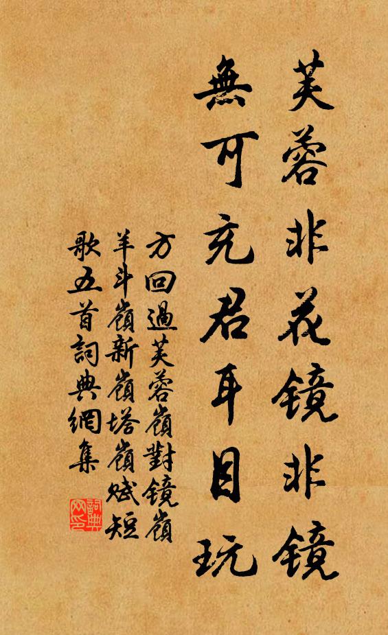 從容須陛對，蕭灑待家居 詩詞名句