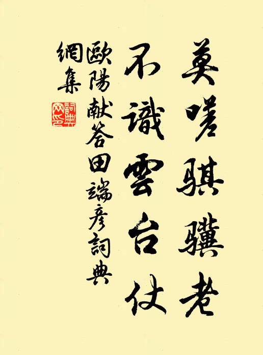 胎津溢而琅英飽兮,積精累氣而成真 詩詞名句