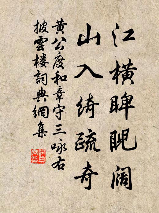 似逐春風知柳態,如隨啼鳥識花情 詩詞名句