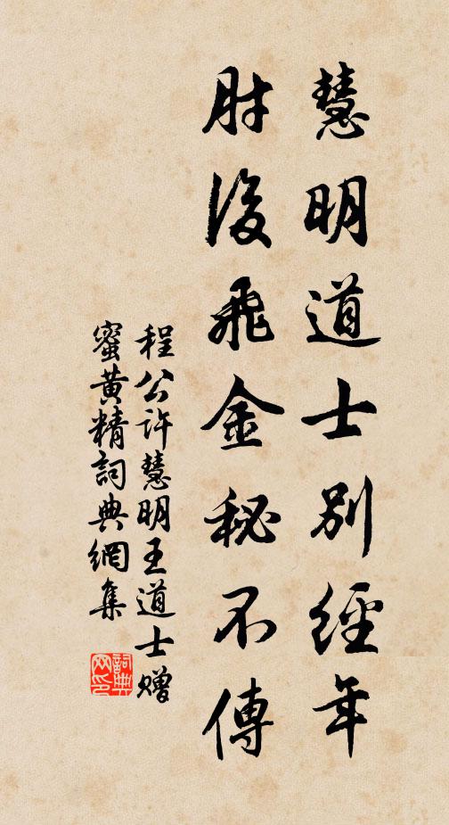 洪爐烹鍛人性命,器用不同分皆定 詩詞名句