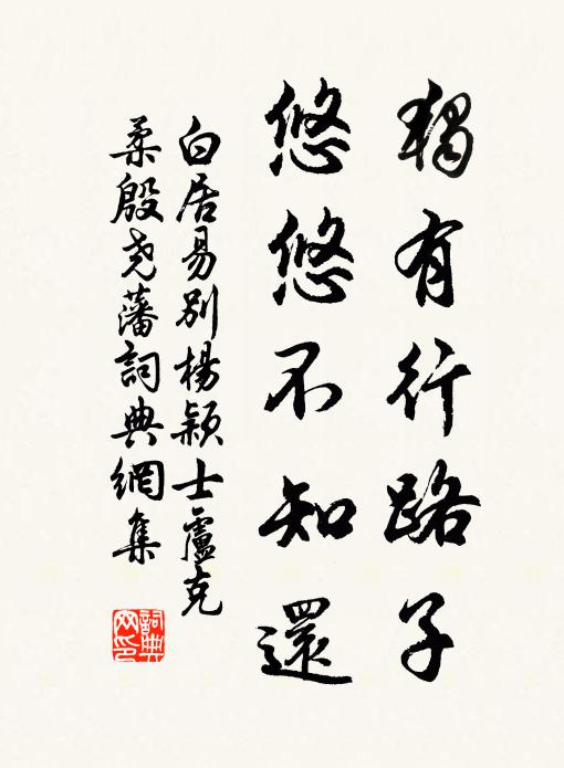 花盟平日不曾寒,六月曝根高處安 詩詞名句