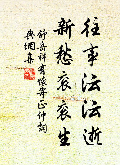 澹然養浩氣,欻起持大鈞 詩詞名句