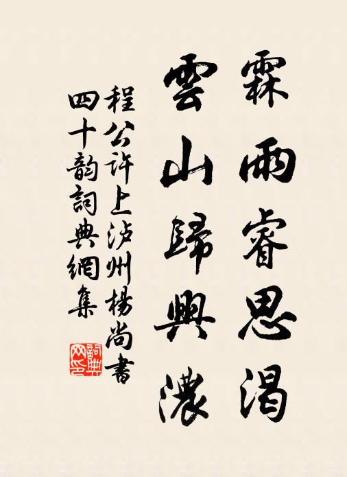 未借流膏耕沃野，聊乘爽氣款蒼垠 詩詞名句