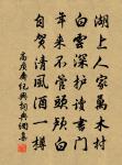 湖上言事寄長城喻明府原文_湖上言事寄長城喻明府的賞析_古詩文