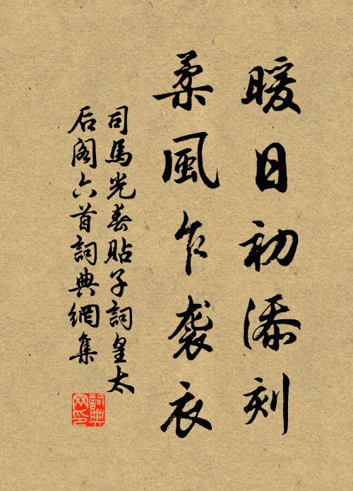 朱顏留得亦何為,追逐同怪歲寒節 詩詞名句