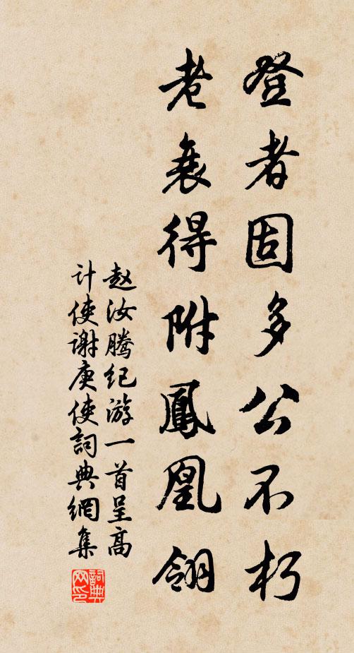 三更急雨打窗破，正是擁爐危坐時 詩詞名句