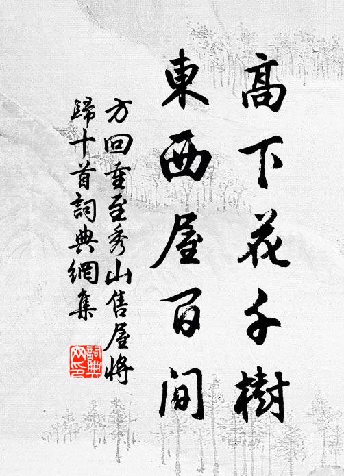 夜到洞庭月，秋經雲夢天 詩詞名句