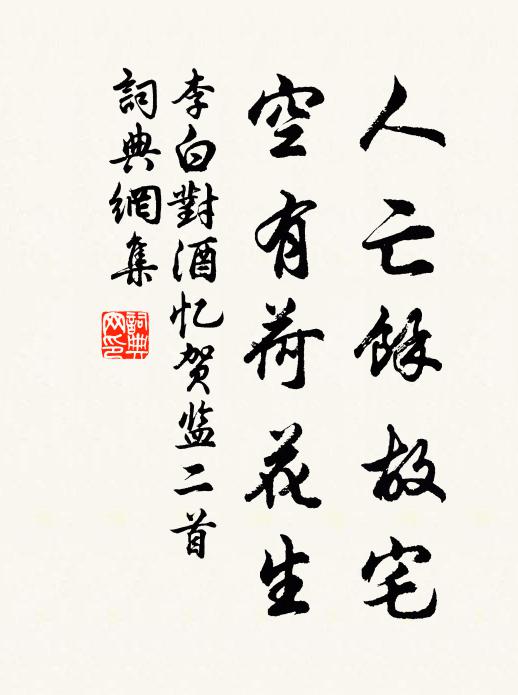 從今去，長生永享千秋歲 詩詞名句