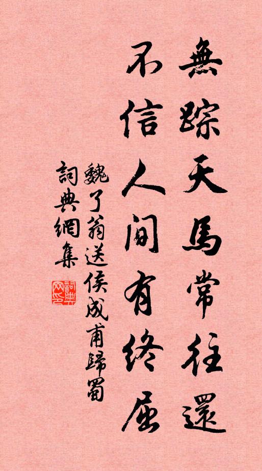 宮棋也學偷彈,時綰就同心羞自看 詩詞名句