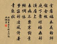 皇家賜帛出郊圻,王母光榮九十時 詩詞名句