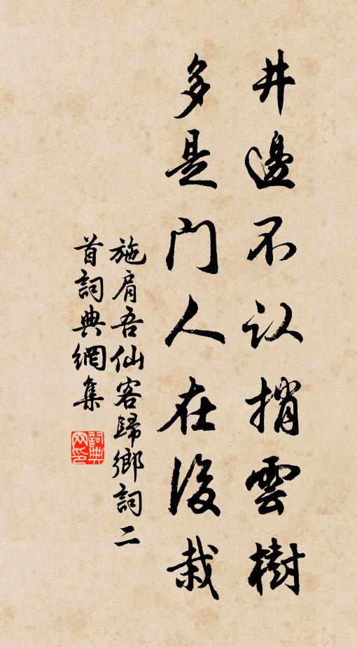 雲庵共訪霜眉老，瓦鼎初然柏子香 詩詞名句