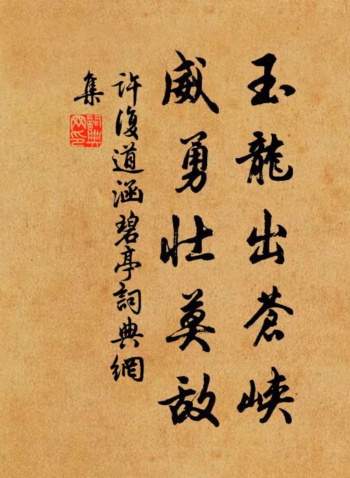 此邦最佳處,乃在城北隅 詩詞名句