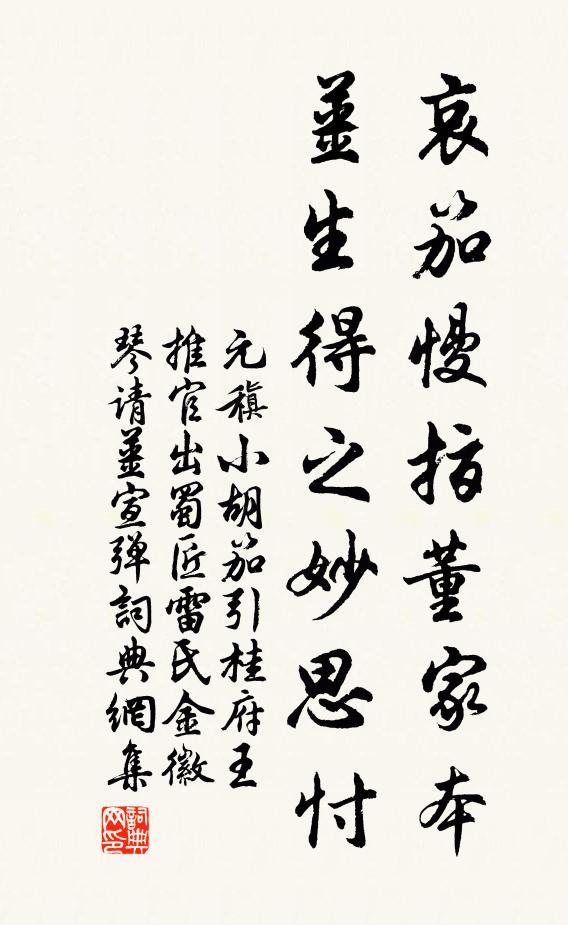 飽說楊居士，沉浮楚越間 詩詞名句