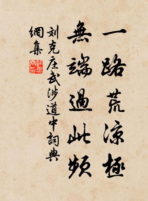 川程方浩淼,離思方鬱紆 詩詞名句